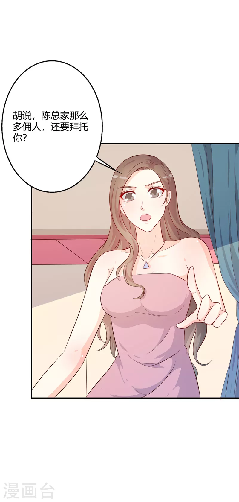 第75话 不要过来9