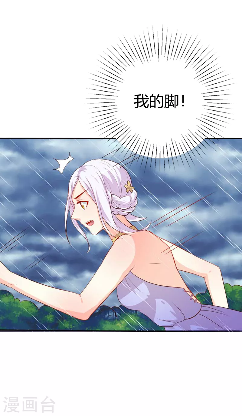 第77话 逃离10