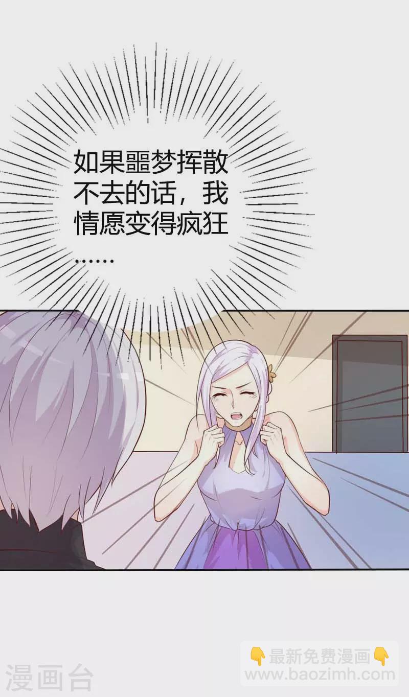 第77话 逃离2