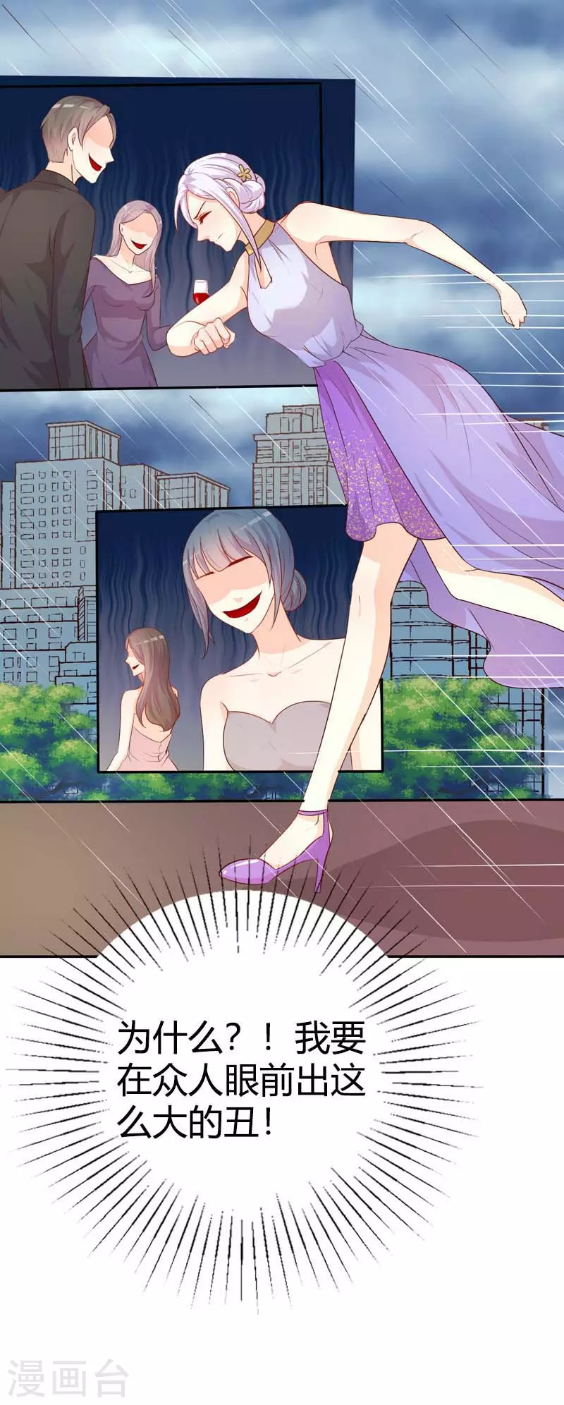 第77话 逃离6