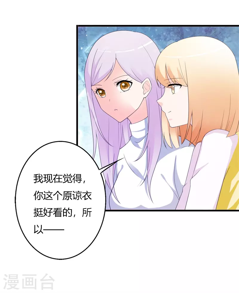 第79话 离开我吧2