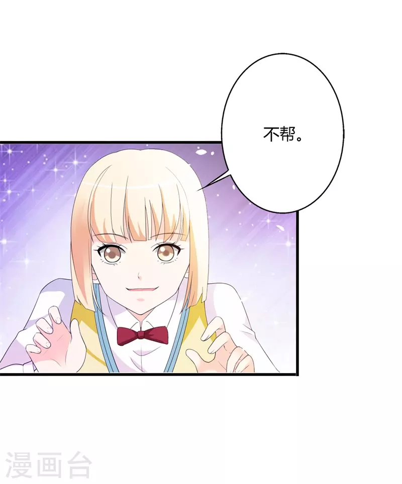 第79话 离开我吧3