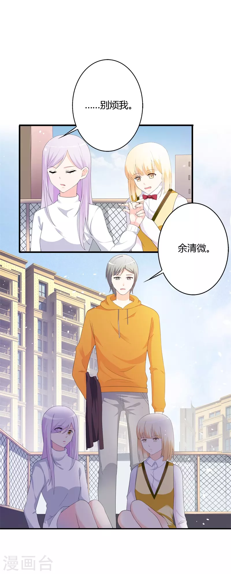 第79话 离开我吧4