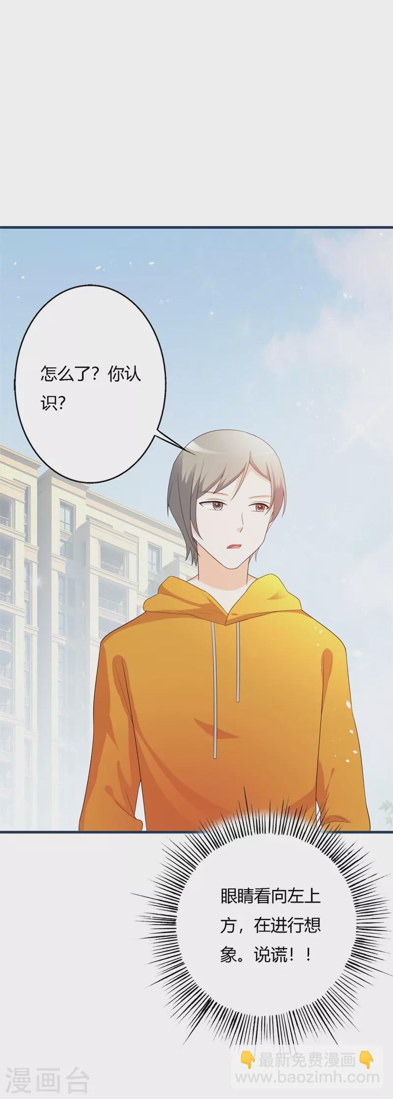 第80话 怎么是他5