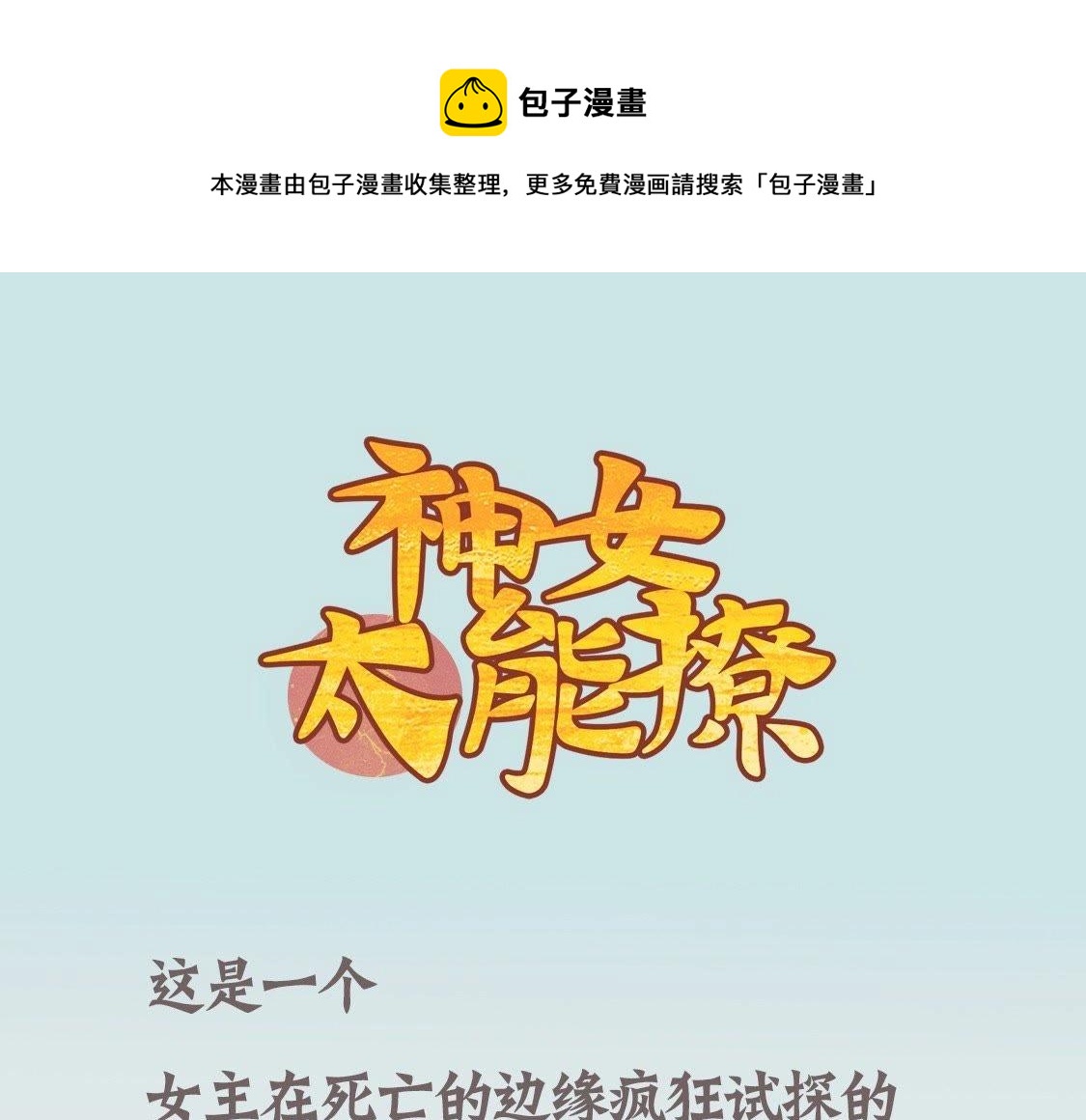 预告篇0