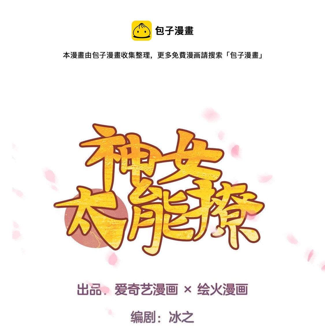 第1话：我死了0