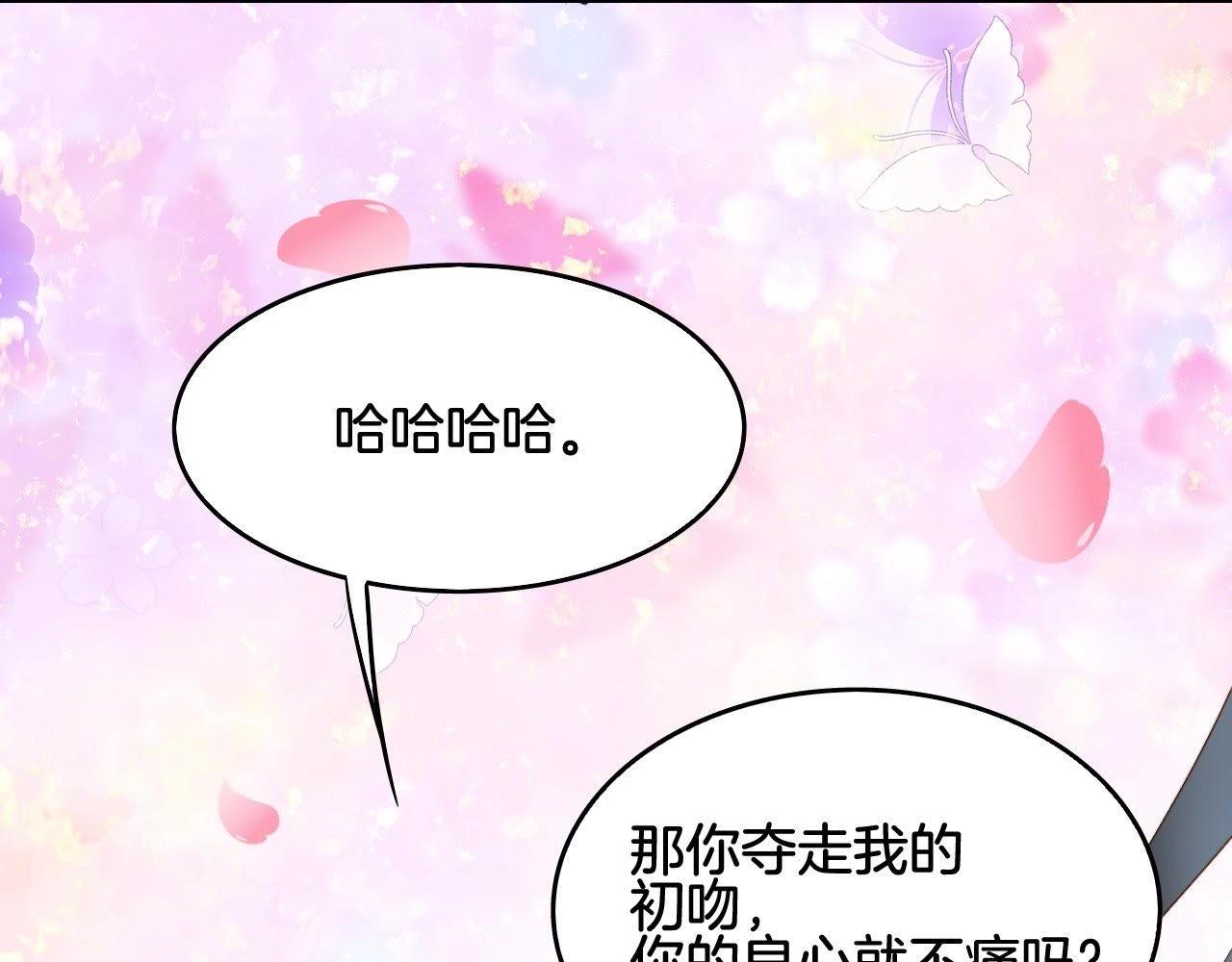 第3话：初吻68
