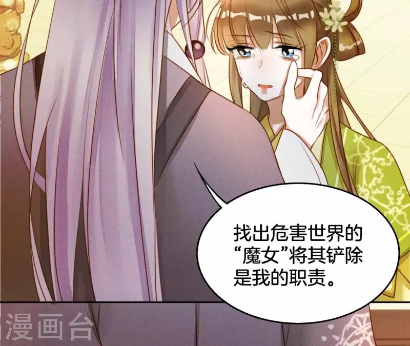 第5话 撩他11