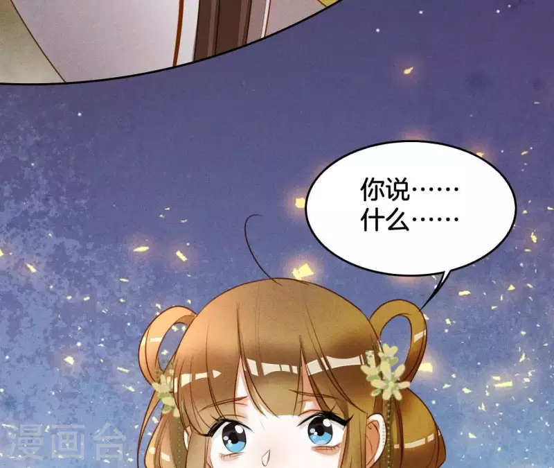 第5话 撩他18