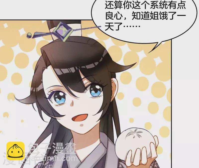 第5话 撩他27