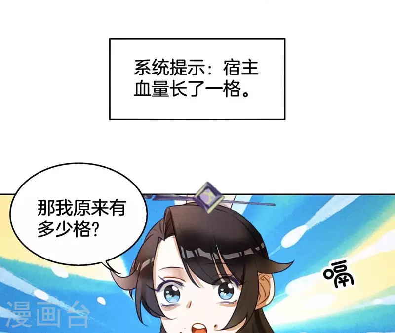第5话 撩他34