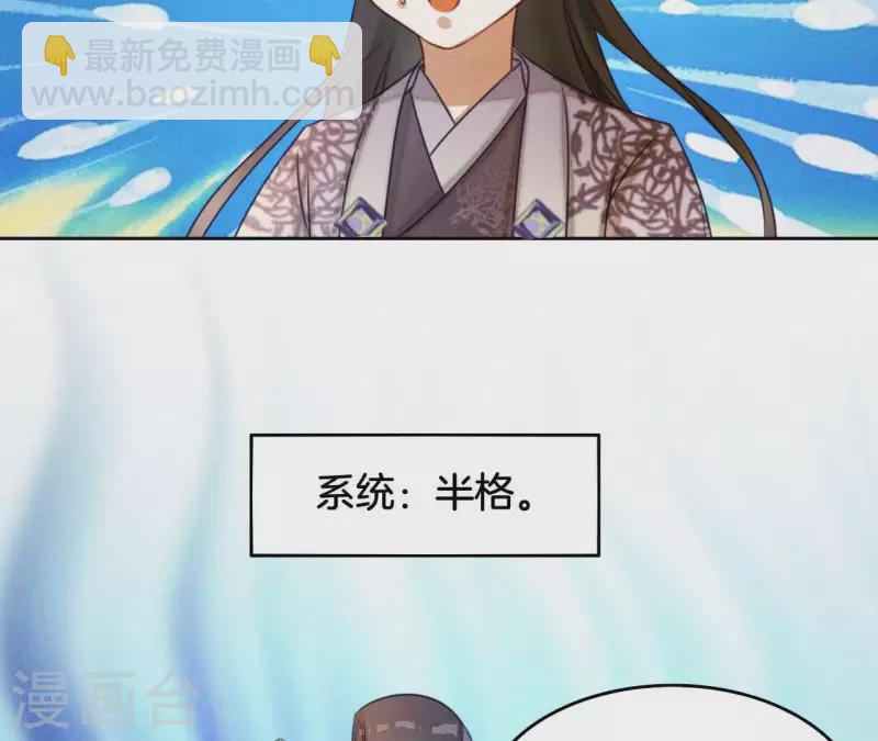 第5话 撩他35