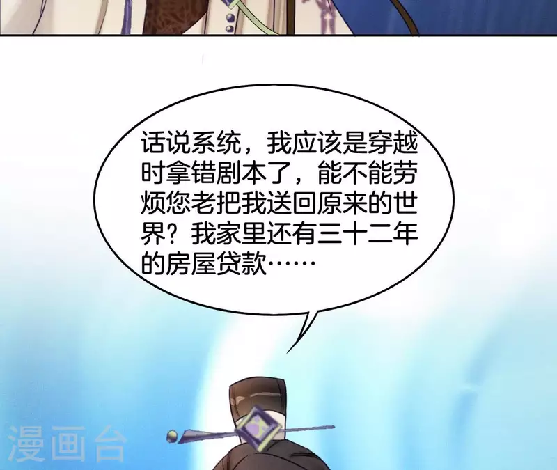 第5话 撩他37