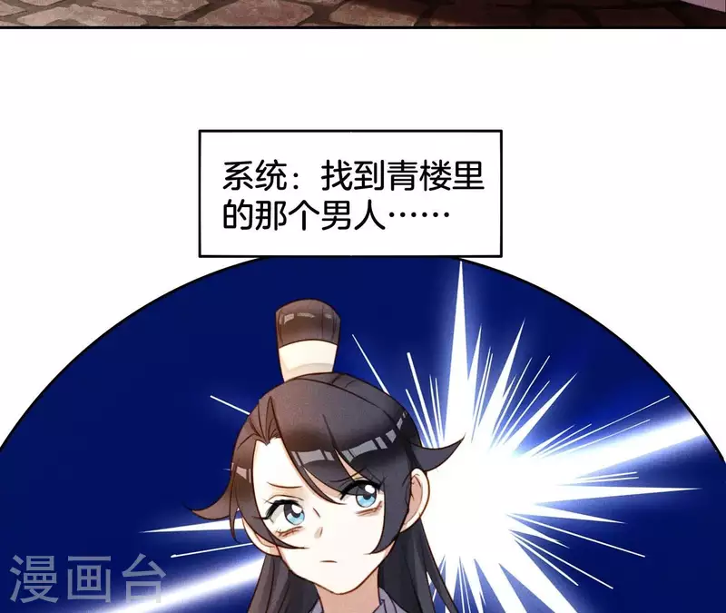 第5话 撩他42