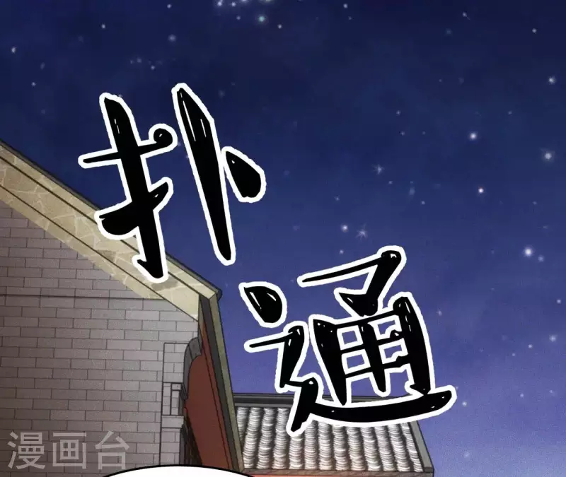 第5话 撩他44