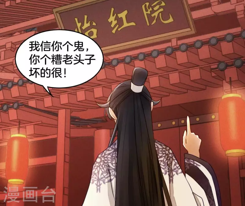 第5话 撩他48