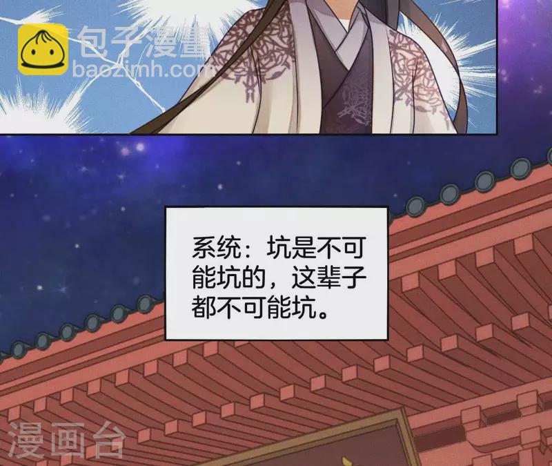 第5话 撩他51
