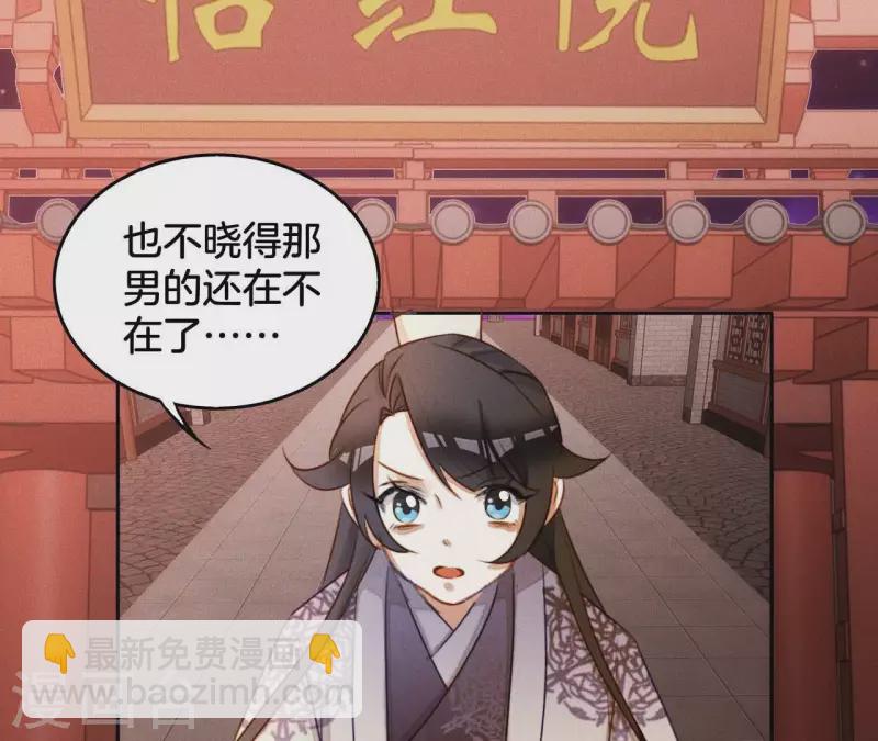 第5话 撩他54