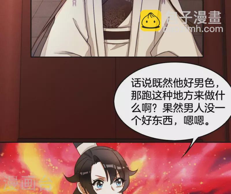 第5话 撩他55