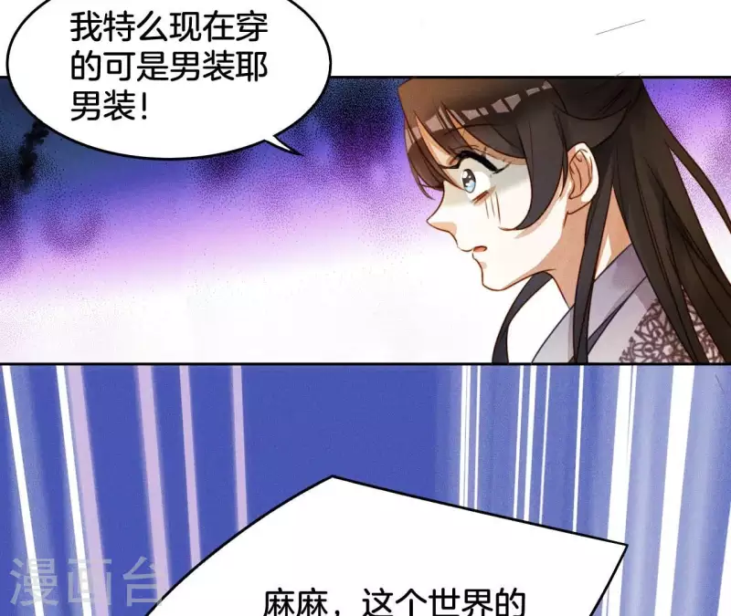 第5话 撩他59