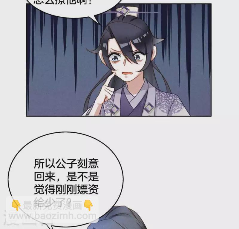 第6话 危机7