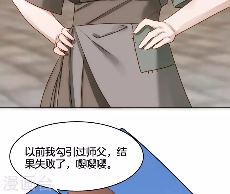 第9话 勾引14