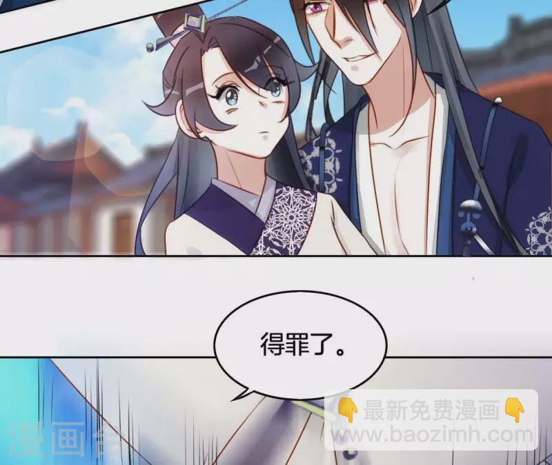 第9话 勾引19