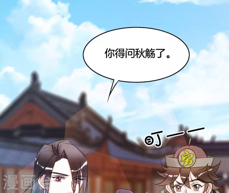 第9话 勾引53