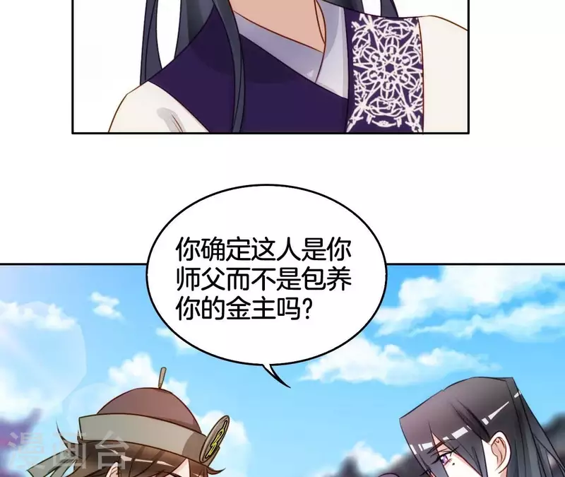 第9话 勾引8