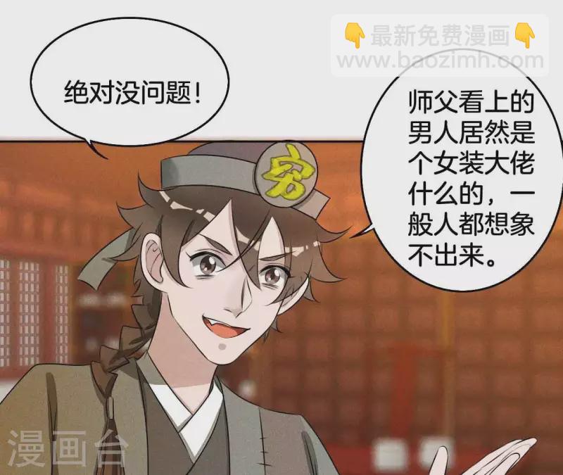 第11话 男人都是大猪蹄子18