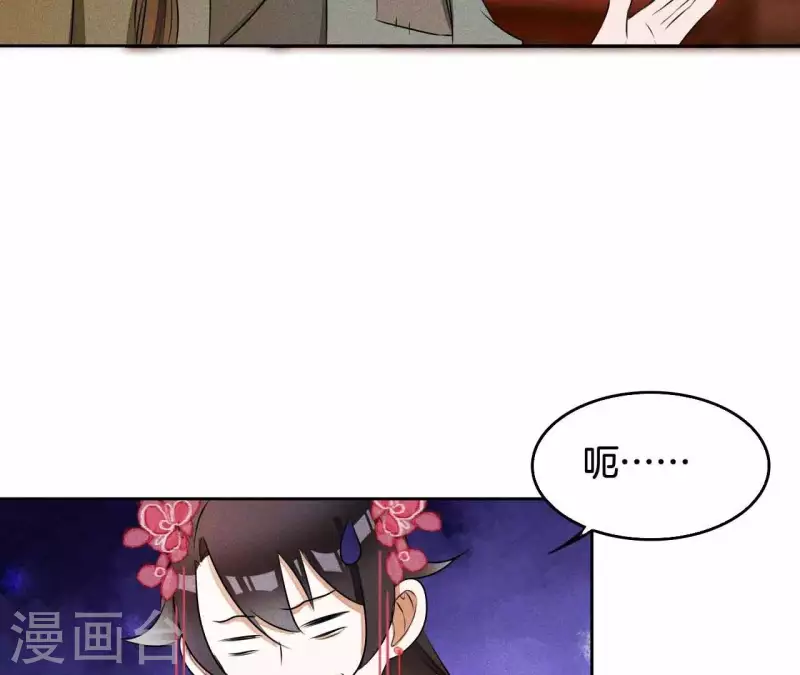 第11话 男人都是大猪蹄子19