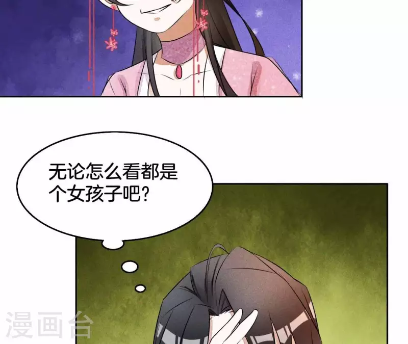 第11话 男人都是大猪蹄子20
