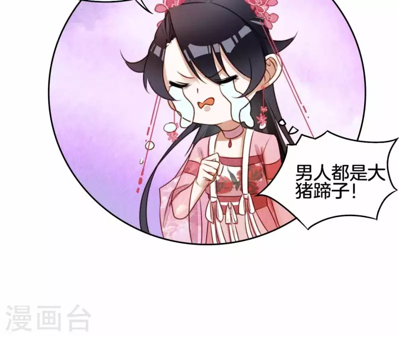 第11话 男人都是大猪蹄子31