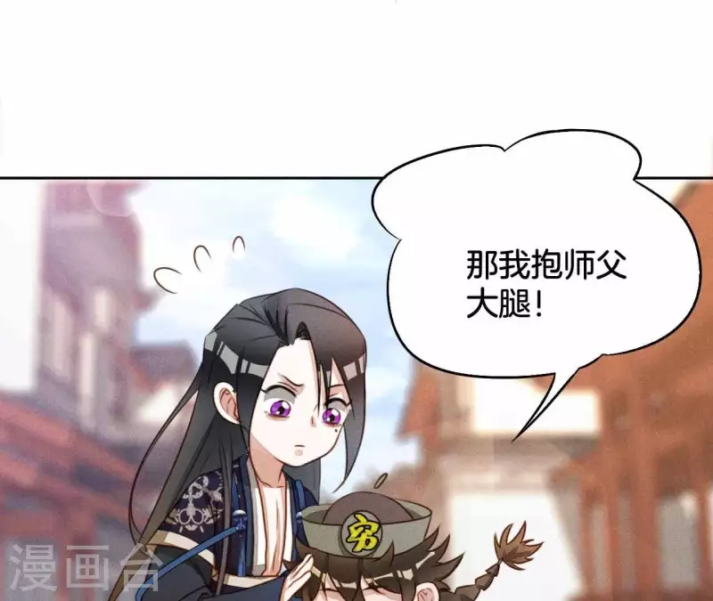 第11话 男人都是大猪蹄子34