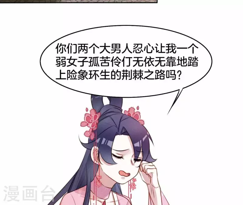第11话 男人都是大猪蹄子36