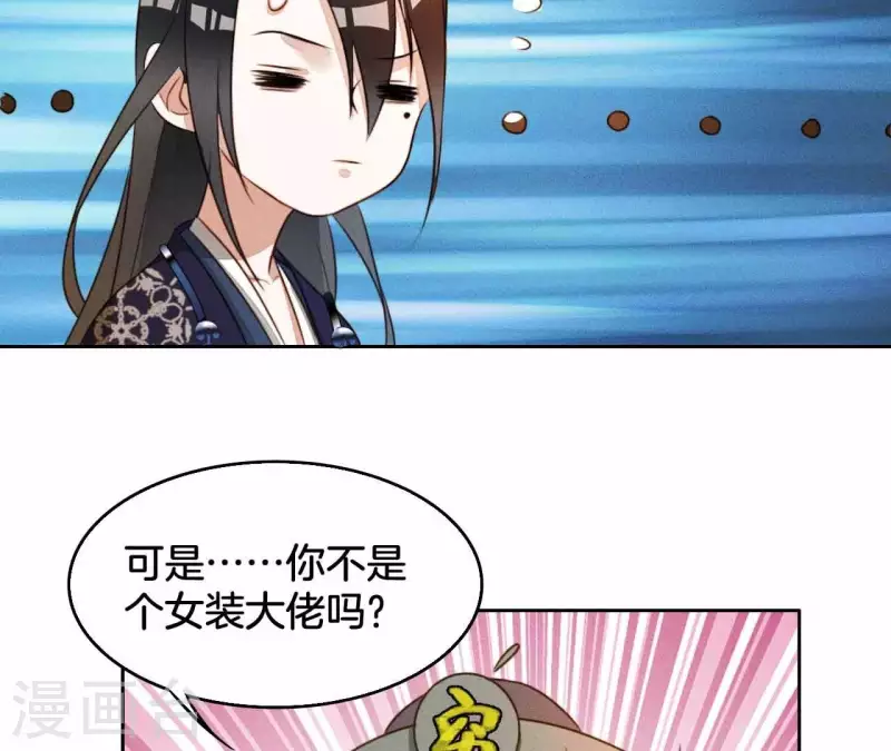 第11话 男人都是大猪蹄子39