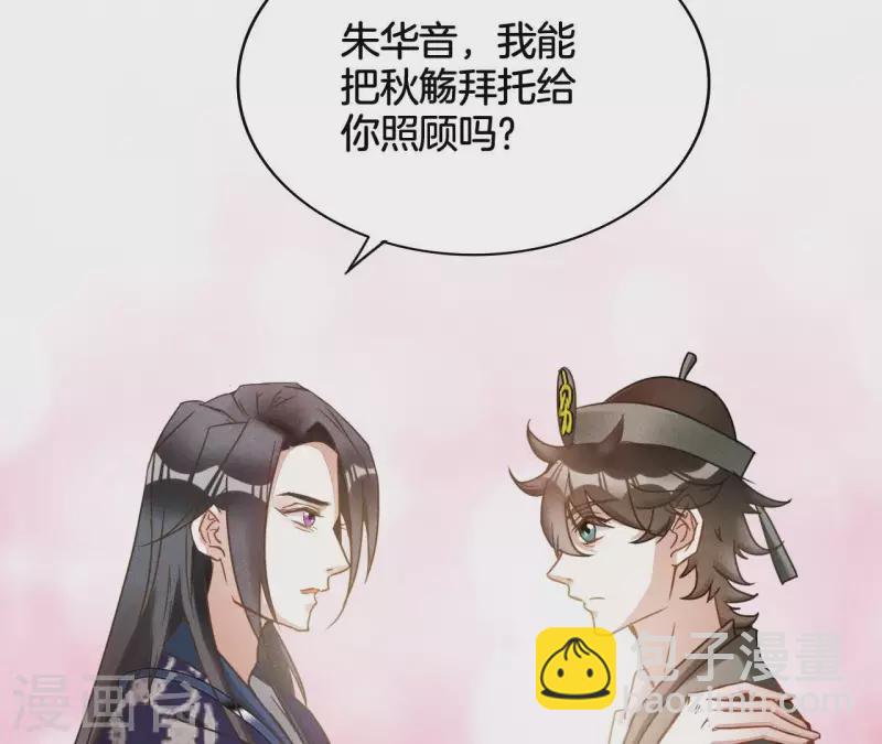 第11话 男人都是大猪蹄子53