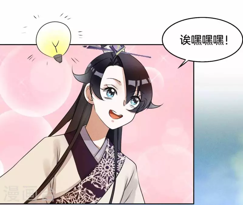 第11话 男人都是大猪蹄子6