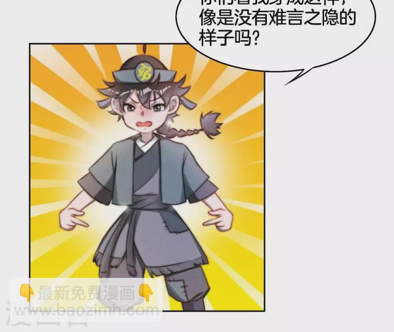 第12话 他是战神3