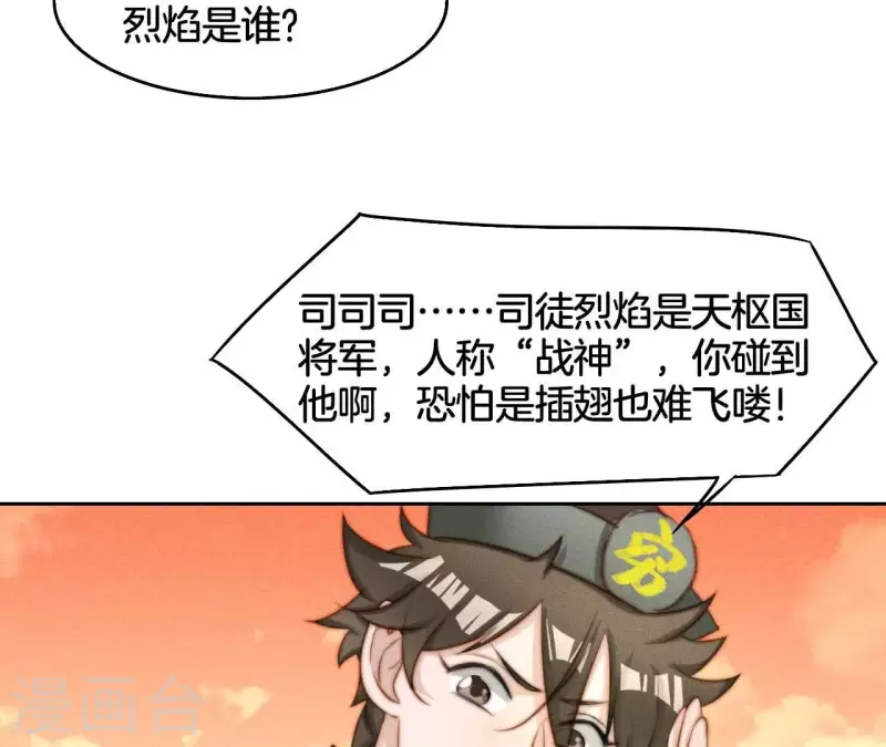 第12话 他是战神36