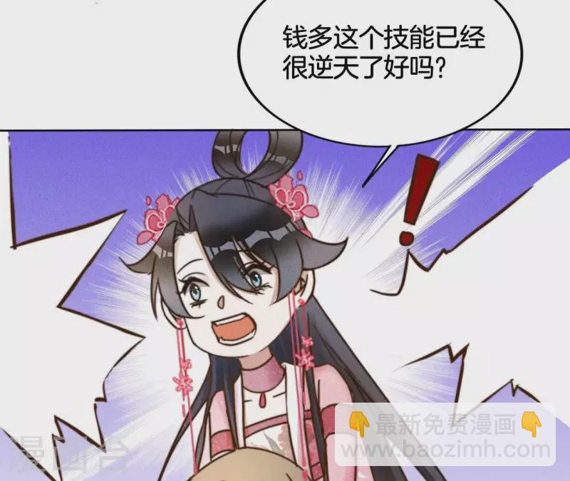 第13话 站住！10
