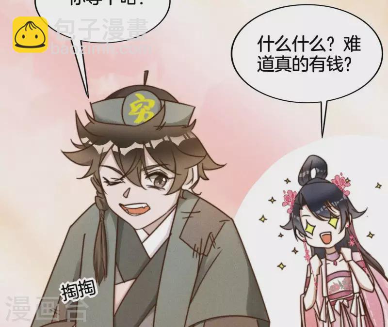 第13话 站住！2