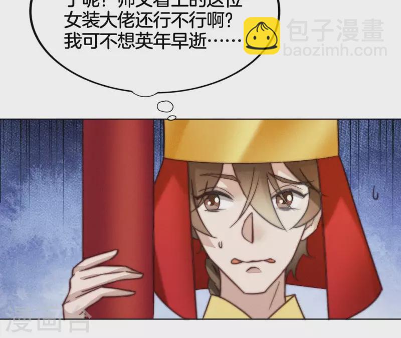 第13话 站住！50