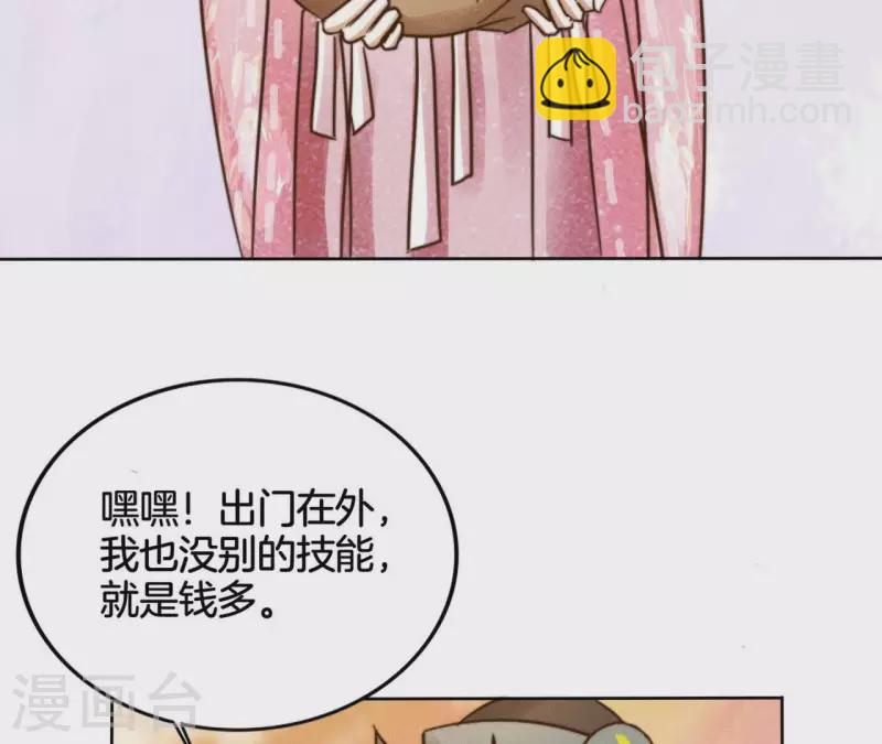 第13话 站住！8