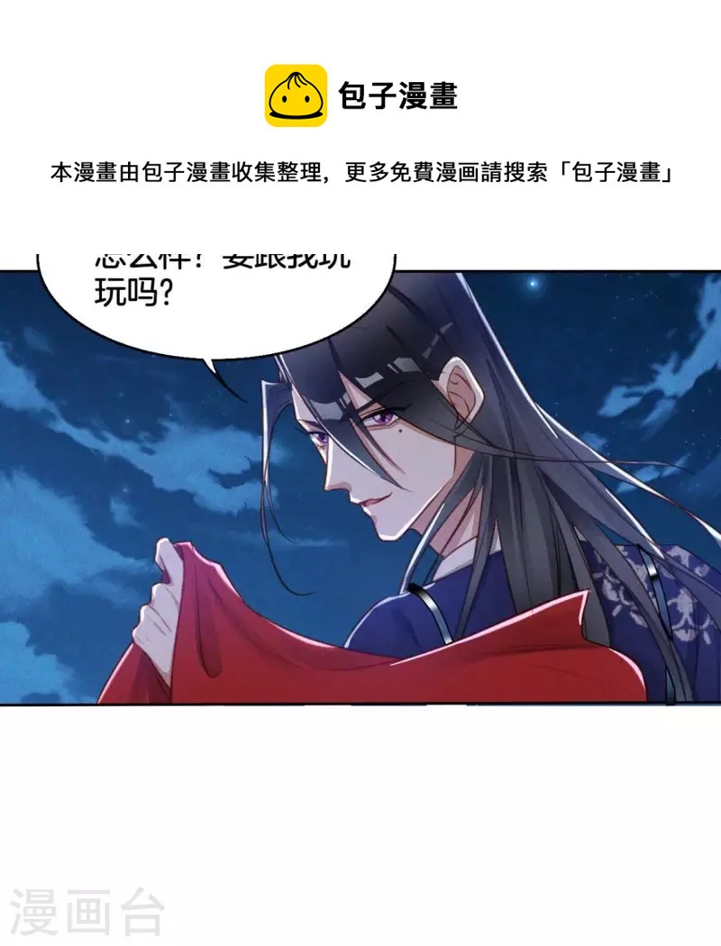 第14话 原来这位爷喜欢玩刺激的12