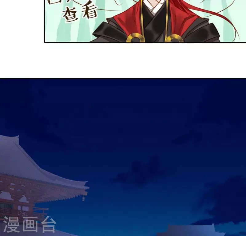 第14话 原来这位爷喜欢玩刺激的14