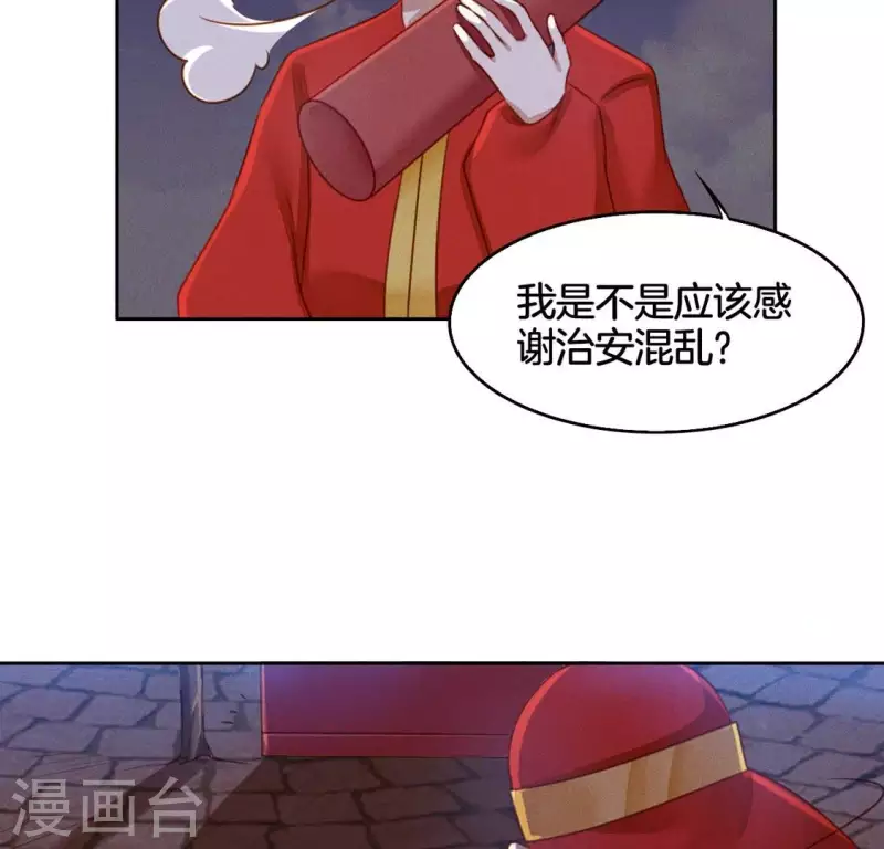 第14话 原来这位爷喜欢玩刺激的2
