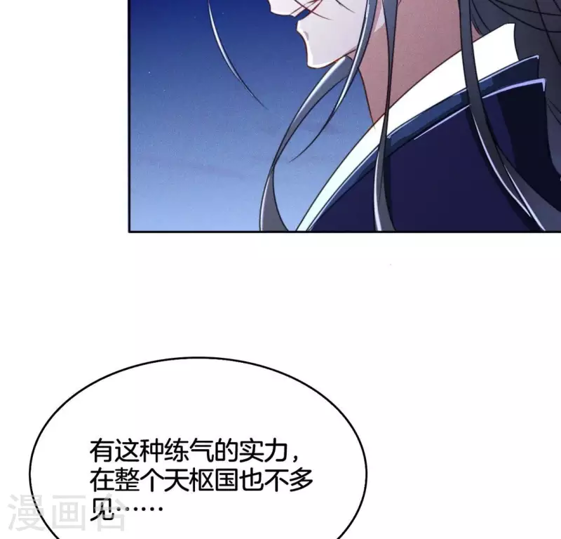 第14话 原来这位爷喜欢玩刺激的27