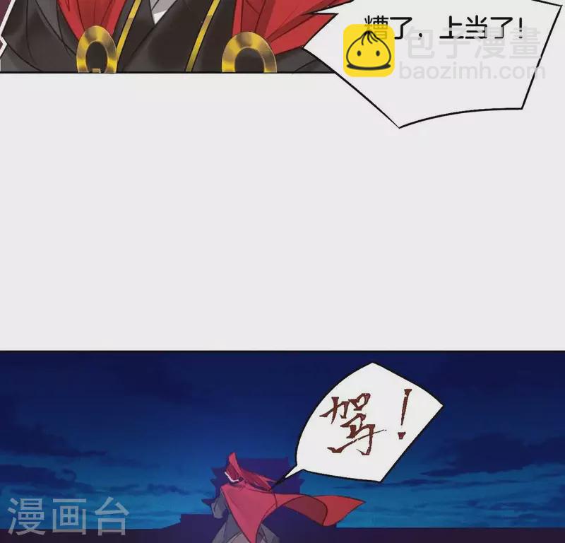 第14话 原来这位爷喜欢玩刺激的33