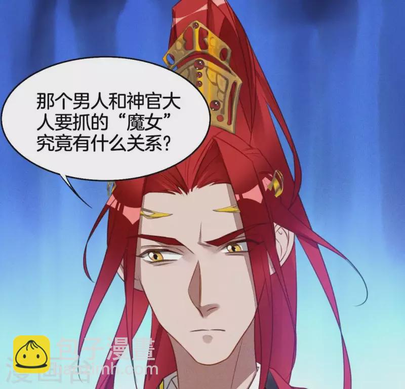 第14话 原来这位爷喜欢玩刺激的35